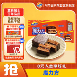 阿华田（Ovaltine）魔立方独立袋装360g 巧克力零食 西式糕点蛋糕早餐下午茶面包