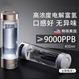 米蓝富氢水杯水素高浓度超饱和小分子弱碱性电解负离子高档养生杯电解 标准款银色排气款6000ppb