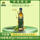 XH纯橄榄油0添加 西班牙原油 物理压榨工艺 酸度小于0.8% 1瓶*500ml
