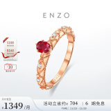 ENZO茜茜公主 18K金镶红宝石钻石戒指女 EZV4309 节日送礼 14号