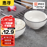 惠寻 京东自有品牌 欧式黑线竖纹4.5英寸2只装家用陶瓷米饭碗