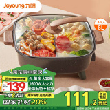 九阳（Joyoung）电火锅家用多功能电热锅电煮锅麦饭石色鸳鸯锅专用锅 HG60-G190【6升麦饭石鸳鸯锅】【国家补贴】