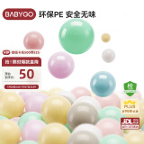 BG-BABYGO彩色海洋球儿童波波球室内弹力玩具球加厚安全无味100个马卡龙色