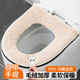 家の物语（KATEI STORY）日本马桶垫加厚家用秋冬马桶坐垫防水马桶圈四季通用拉链款马桶贴 马桶垫秋冬款 驼色