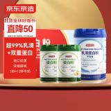 京东京造 乳清蛋白600g+双重蛋白200g*2 进口纯天然蛋白质营养品中老年