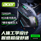 宏碁（acer）OMW210电竞游戏鼠标有线台式电脑笔记本外接网吧家用宏编程办公设计电竞外设RGB发光吃鸡鼠标 黑色电竞版（7键宏编程+RGB灯效）