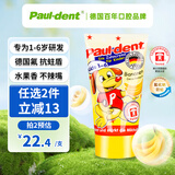 宝儿德（paul dent）德国进口儿童牙膏防蛀含氟宝宝1-3-6岁小孩专用不辣口香蕉味50ml