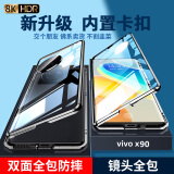 零点盾 vivox90手机壳x90pro保护套pro+玻璃x90s防窥素皮商务防摔透明全包曲面屏 高清款-【至黑】 VIVO X90/X90s