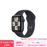 Apple/苹果 Watch SE 2023款智能手表GPS款40毫米午夜色铝金属表壳午夜色运动型表带S/M MR9X3CH/A