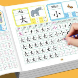 【正版推荐】幼小衔接全套练字帖描红本一日一练点阵控笔训练教材数字拼音学前识字600字300字英语练字帖入门幼儿园认字书3-6岁儿童学前班人教版语文同步练习册大班田字格写字入门初学者笔画笔顺汉字寒假作业