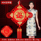 吉善堂福字中国结挂件乔迁新居礼品新年春节喜庆婚庆家居客厅装饰品年货 40#吉祥福