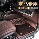 尊尼（zunni）宝马5系3系7系530li 525li 320li 740li x1 x3 x5全包围汽车脚垫 【尊尼纳米绒】摩卡色