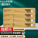 富士（FUJIFILM）(原富士施乐)富士胶片SC2022CPS施乐墨粉盒原装墨粉2022粉盒2022墨盒2022墨粉2022碳粉 低容（红+黄+青+黑色）套装
