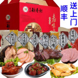 北京稻香村稻香村熟食肉食礼盒克肘子酱牛肉扒鸡卤肉年货三禾特产丸子肉肚 A款 / 六种熟食2360克 / 发顺丰