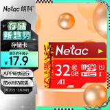 朗科（Netac）32GB TF（MicroSD）存储卡 A1 C10 经典国风版 读速可达100MB/s 行车记录仪&手机专用内存卡
