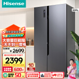 海信（Hisense）650升对开门冰箱双开门大容量双变频一级能效家用电冰箱二门双门节能风冷无霜纤薄可嵌入 BCD-650WFK1DPUQ8.5kg大冷冻力