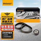 德国马牌（Continental）正时皮带套装CT1049K4（适配菲亚特致悦/菲翔/吉普自由侠)发动机