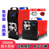 润莱斯柴暖驻车加热器12v24v家用220v一体机货车柴油燃油暖风家用取暖器 卧式12V220V两用铝合金一体机