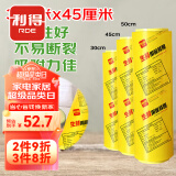 利得保鲜膜超大卷商用45cm*300m生鲜食品蔬果批发PVC保鲜膜