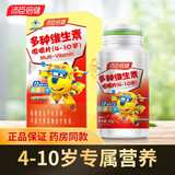 汤臣倍健多种维生素片儿童型多维复合维生素B族VC维生素C 儿童多维60片+小便携盒
