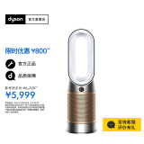 戴森（DYSON）HP09空气净化暖风扇除甲醛 除异味 暖风取暖 多功能三合一家用卧室 白金色