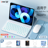 VHW适用于vivo Pad5 Pro保护套13英寸3pro电脑键盘鼠标套装其他型号联系客服备注支持定制 天蓝色+背光键盘+鼠标+钢化膜+触控笔+收纳包 Pad5Pro/pad3pro通用