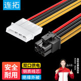 连拓 显卡电源线 台式主机机箱大4pin转6pin电源供电转接线 D型4p转6p反向电源连接线 C312B新