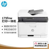 惠普（HP）179fnw锐系列 彩色激光多功能一体机四合一打印复印扫描传真自动进稿器 M177fw升级网络无线