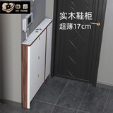 中邸超薄鞋柜家用门口新款2025入户极窄翻斗式玄关柜 110*17cm/ 胡桃+白/岩板
