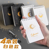 金值白色星空线圈本/4本装 A7小笔记本子便携式记事本学生随身携带迷你口袋本随手记单词本小号记