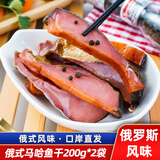 Vitba俄罗斯风味大马哈鱼干烟熏鱼干肉下酒菜国产俄式特色美食速食品 俄式马哈鱼干200g*2袋