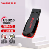 闪迪（SanDisk） U盘 电脑优盘 闪存盘 酷刃CZ50(USB2.0)办公 32GB