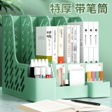 新时达 文件框特厚文件夹置物架子书立办公室桌面立式档案收纳盒筐整理文档资料栏四联多层功能笔筒用品 绿色