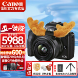 佳能（Canon） m50二代微单相机 m50 2代vlog数码高清自拍4K美颜照相机 M50二代 黑色15-45mm套装 官方标配【不含内存卡 相机包 799大礼包等】