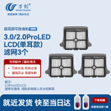 万创 适用添可洗地机配件芙万一代2.0ProLED/LCD配件2.0Slim/3.0地面清洁液清洁剂滚刷过滤网滤芯配件
