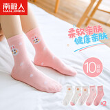 南极人儿童袜子女童中筒四季袜中大童透气短袜10双装粉色兔子 XL