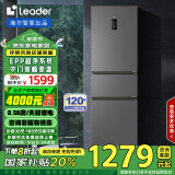 统帅（Leader） 海尔智家出品218升一级能效风冷变频三门EPP净味小型家用租房小冰箱BCD-218WGLC3D7S9U1国家补贴