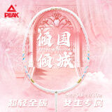 匹克（PEAK）羽毛球拍5U全碳素超轻一体碳纤维专业进阶场馆练习拍单拍套装30磅 【5U全碳素】倾城1支 28磅