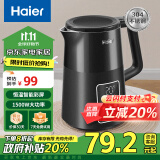 海尔（Haier）电水壶热水壶烧水壶 政府补贴 304不锈钢1.5L炫彩触控屏家用恒温智能自动断电无缝内胆HKT-K2S1501