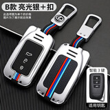 创勋（CHUANGXUN）雷克萨斯es200钥匙套ux260h包nx300h扣NX200凌志es300h rx30壳 雷克萨斯B款三键【亮光银】+【挂扣】 .