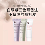 姬芮隔离霜4g中小样中样防晒遮瑕妆前乳保湿提亮试用装军训春夏 颜色随机可备注4g*2支