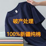 澳贝妮纯棉短袖男女同款夏季全棉纯色t恤半袖打底衫100%新疆棉上衣体恤 藏蓝色 L  110-125斤