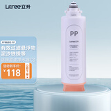 立升（LITREE） 立升厨房复合超滤净水器C3/LU5A3-PCU-5F原装适配滤芯 LPP-2001【PP】(可自主换芯,不包安装)