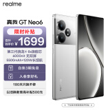 realme真我GT Neo6 第三代骁龙8s旗舰芯 6000nit无双屏 120W光速秒充 电竞5G游戏AI手机 12+256流银骑士