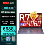 联想（Lenovo）拯救者R7000 P图设计电竞游戏笔记本电脑2024新款 满血满功耗独立显卡游戏高刷屏 标配R7-8745H/16G/512G 4060 144Hz高刷 100%sRGB