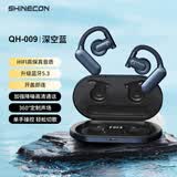 SHINECON千幻 开放式耳机QH-009挂耳式蓝牙耳机骨传导概念跑步骑行降噪运动耳机华为苹果 情人节礼物