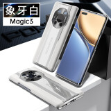 鸿进亿 适用华为荣耀Magic3pro手机壳荣耀Magic3秒变至臻版保护套超薄全包防摔时尚男女款 magic3秒变至臻版|时尚白