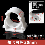 PPR翻盖扣管卡迫码U型20扣式排卡32 40固定器拼装卡水管卡子50 63 20白色扣卡 10个