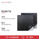 声博士（soundbox）隔音毡背胶自粘管道隔音棉下水管环保阻尼片墙体卧室隔音装修材料 F100B（黑铝箔）施工详询再操作