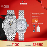 天梭（TISSOT）瑞士手表 力洛克系列腕表 钢带机械情侣对表 